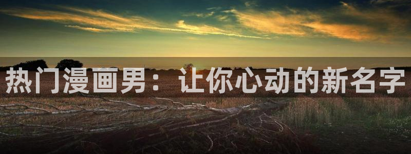 虫虫漫画网最新章节